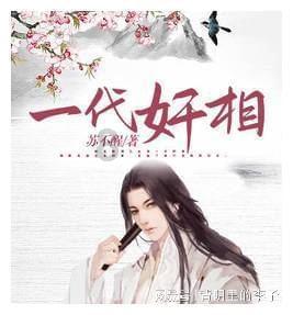 扬州盐商巨富江春是怎样与皇帝拉上关系的